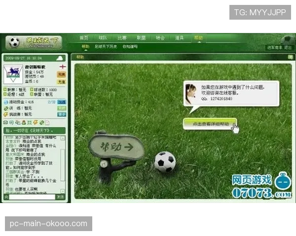 足球管理类游戏FM2027预告片发布,新增“动态防守指令”系统